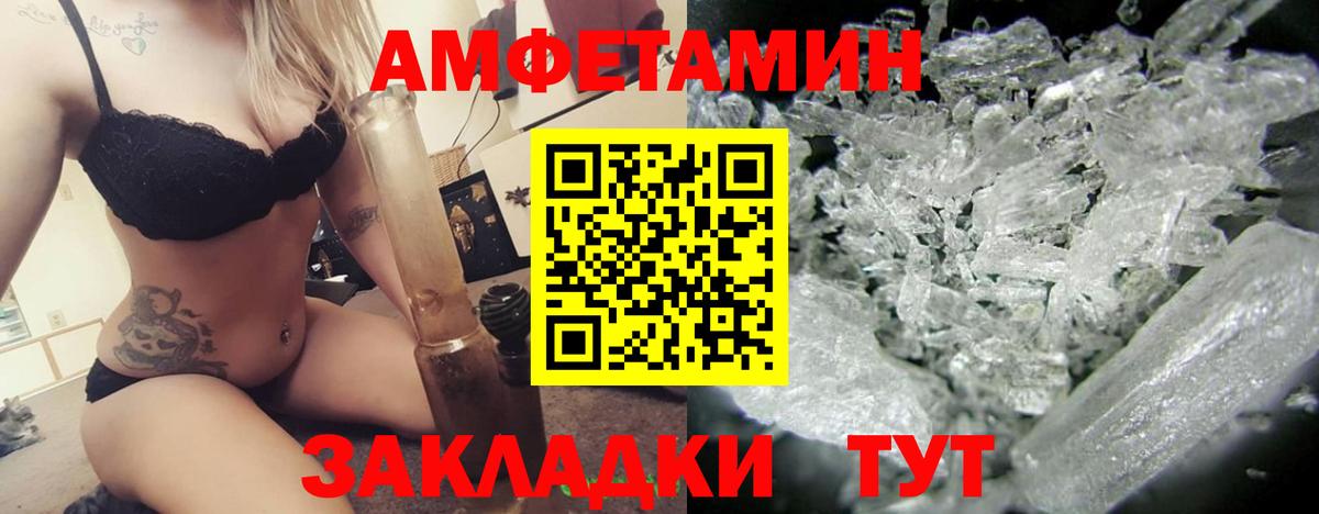 Amphetamine  АМФ 98%  Вход с VPN  Вязники 