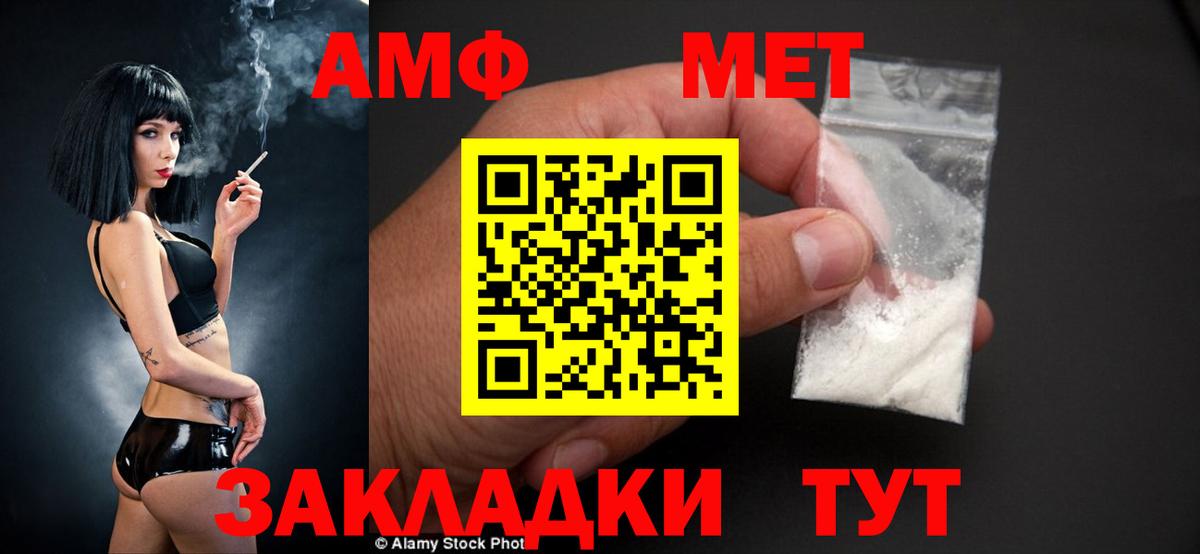 Amphetamine Premium Вязники