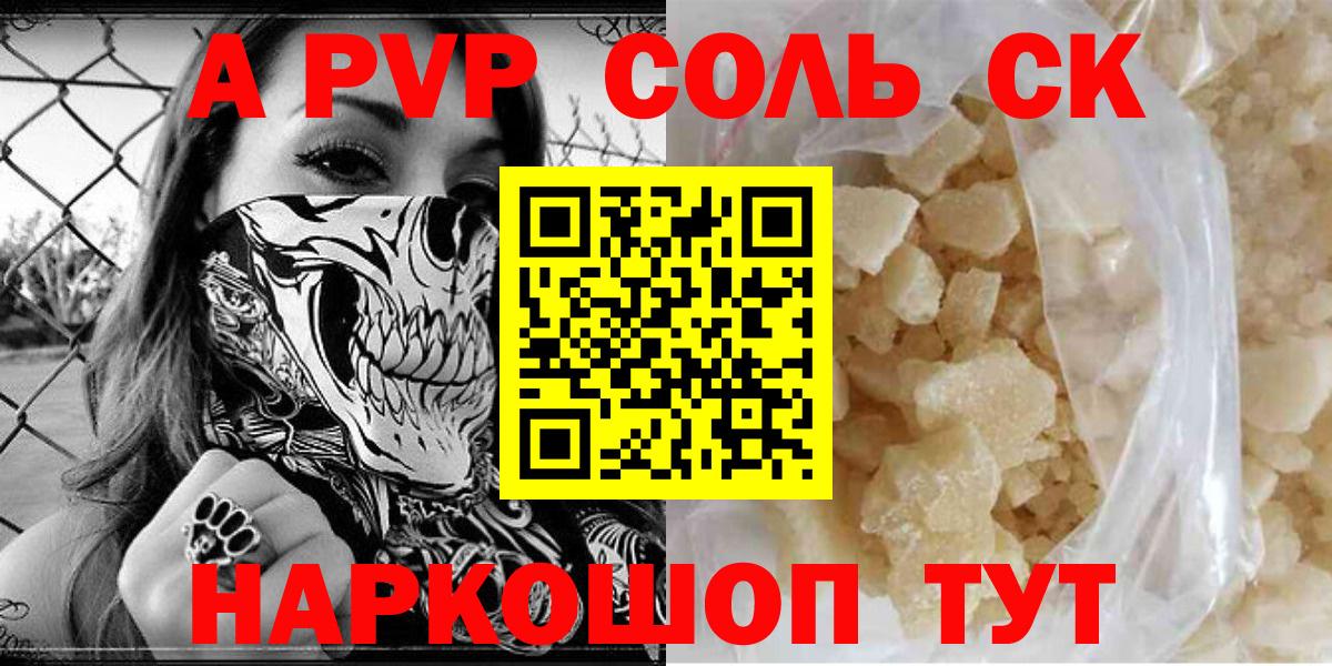 APVP кристаллы  Alpha PVP  Альфа ПВП СК  Вязники  Вход с VPN 