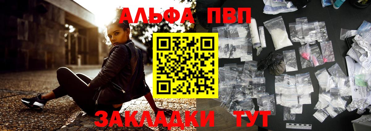 Alpha-PVP мука Вязники