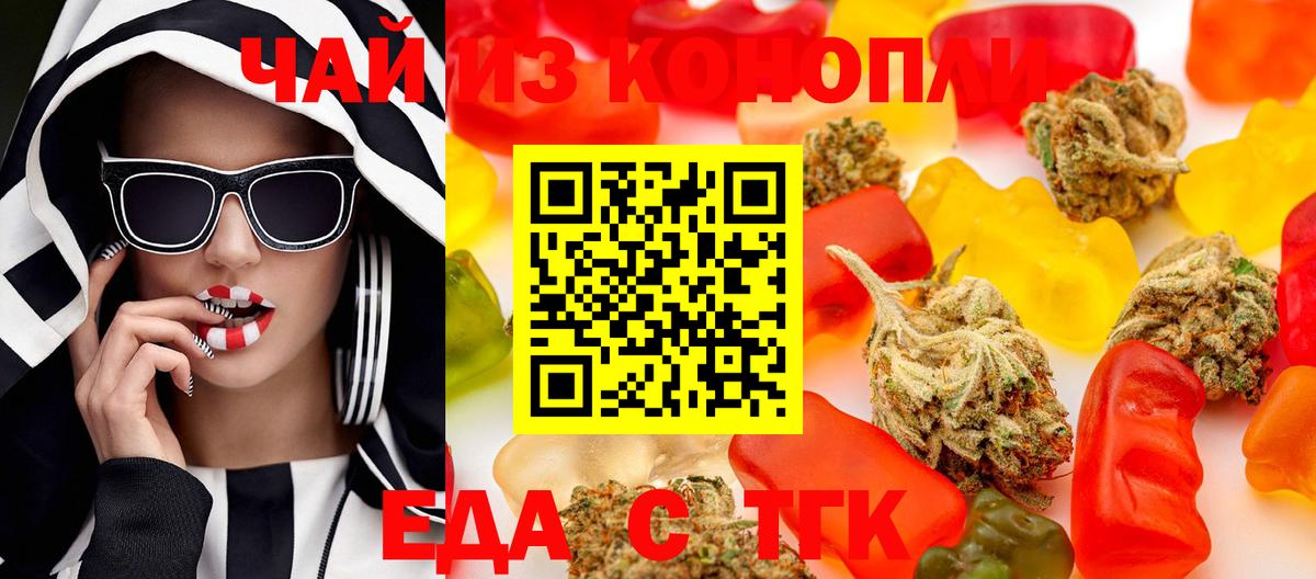 Печенье с ТГК марихуана Вязники