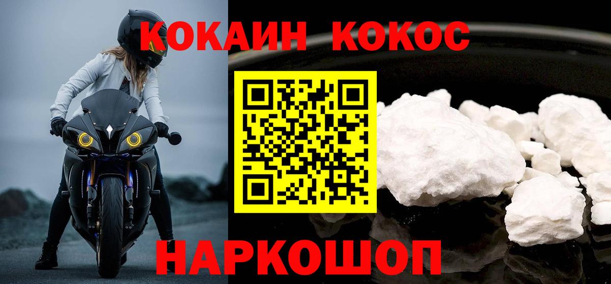 КОКАИН 97%  Вход с VPN  Вязники  Кокаин  COCAIN Эквадор 