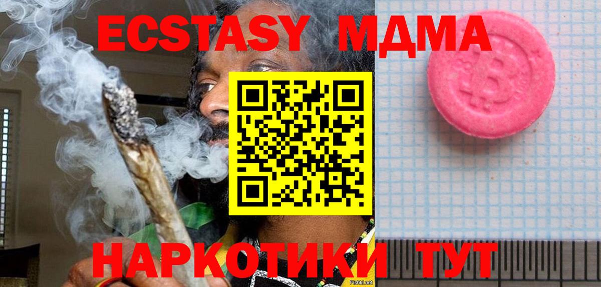 Вязники  Ecstasy TESLA  Вход с VPN 