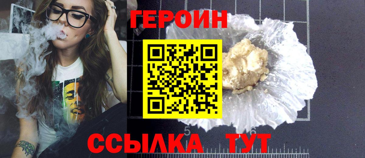 Вязники  Героин  Вход с VPN  ГЕРОИН белый 