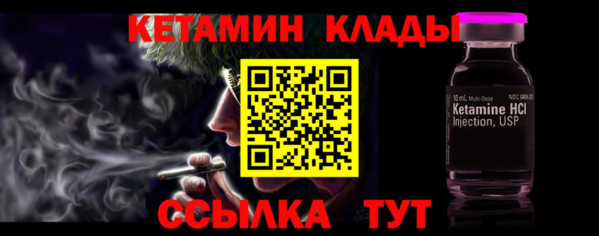 КЕТАМИН VHQ  Вход с VPN  Кетамин VHQ  Вязники 