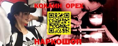 кокаин премиум Камень-на-Оби