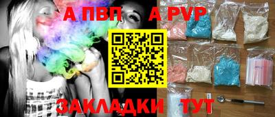 a pvp Заволжье