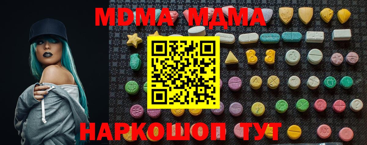 MDMA молли  Вход с VPN  Вязники 