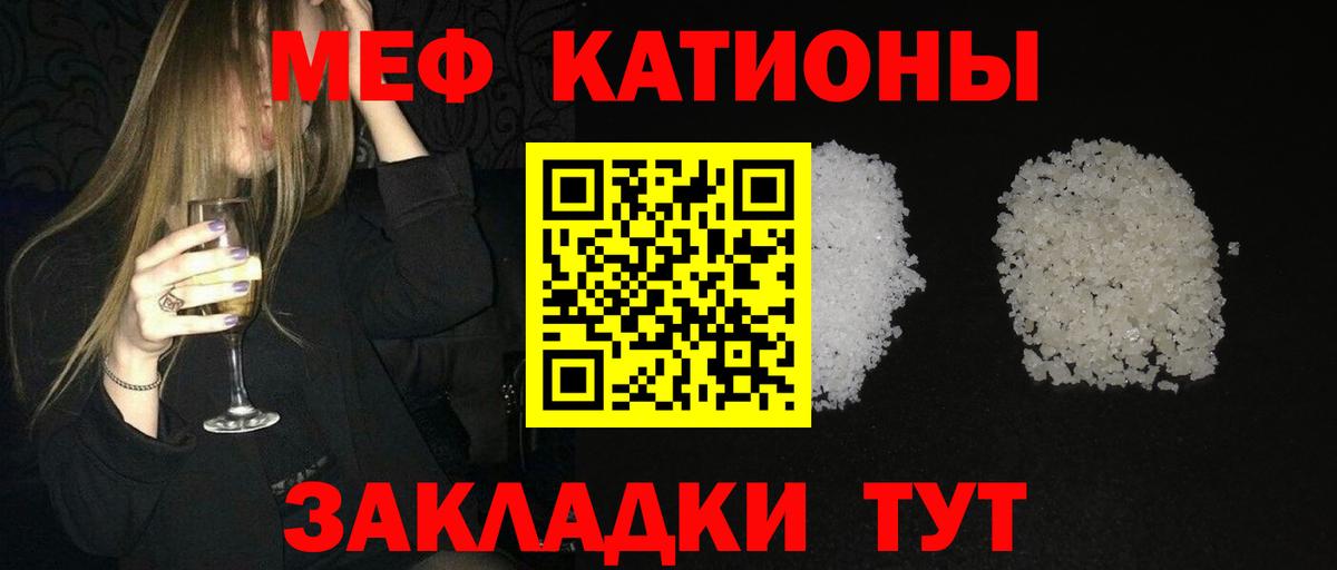 Вязники  МЯУ-МЯУ mephedrone  Меф  Вход с VPN 