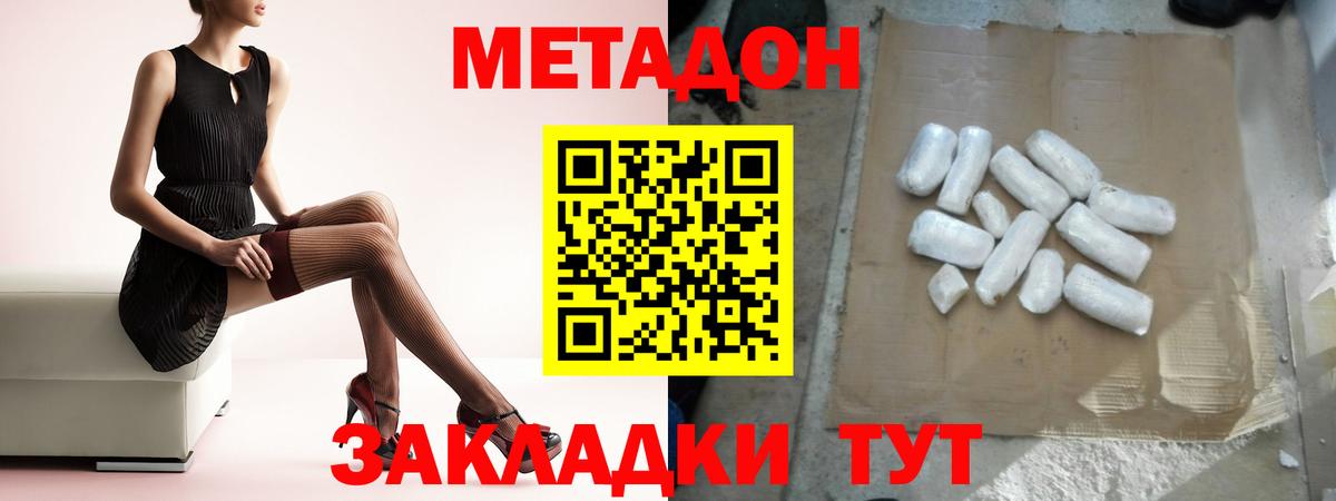 Метадон кристалл  Вход с VPN  Вязники  МЕТАДОН мёд 