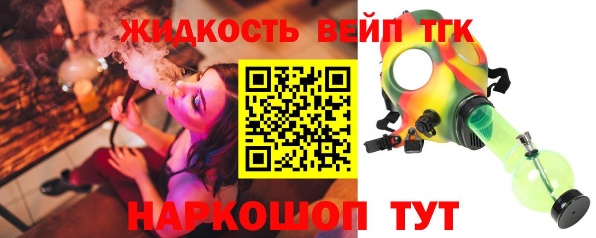 Дистиллят ТГК жижа Вязники