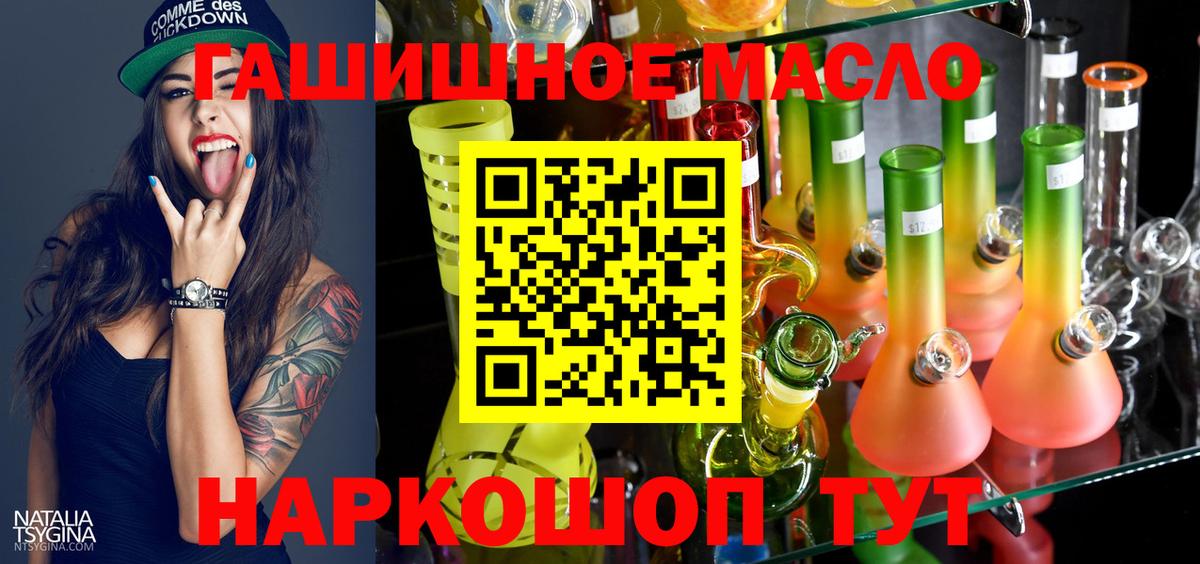 наркота  Дистиллят ТГК жижа  ТГК гашишное масло  Вход с VPN  Вязники 